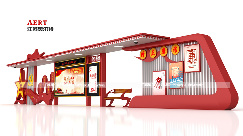 智能公交站臺(tái)生產(chǎn)